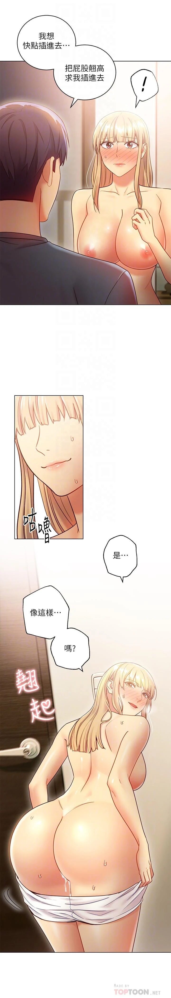 继母的朋友们