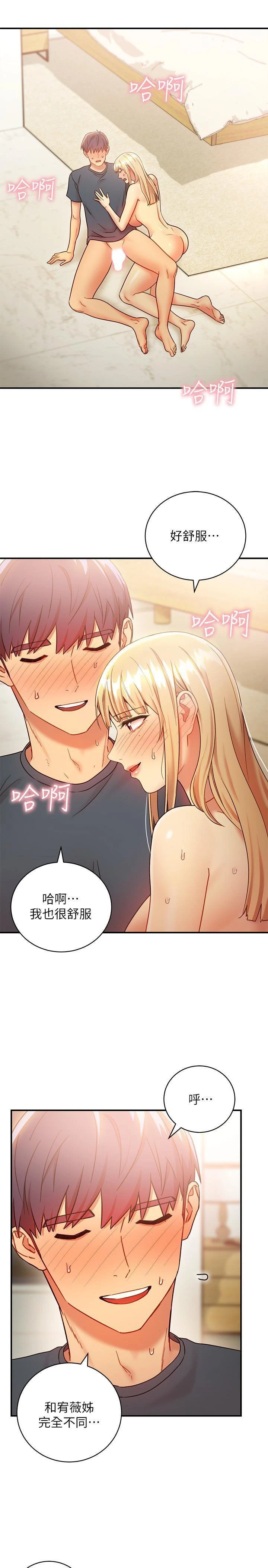 继母的朋友们