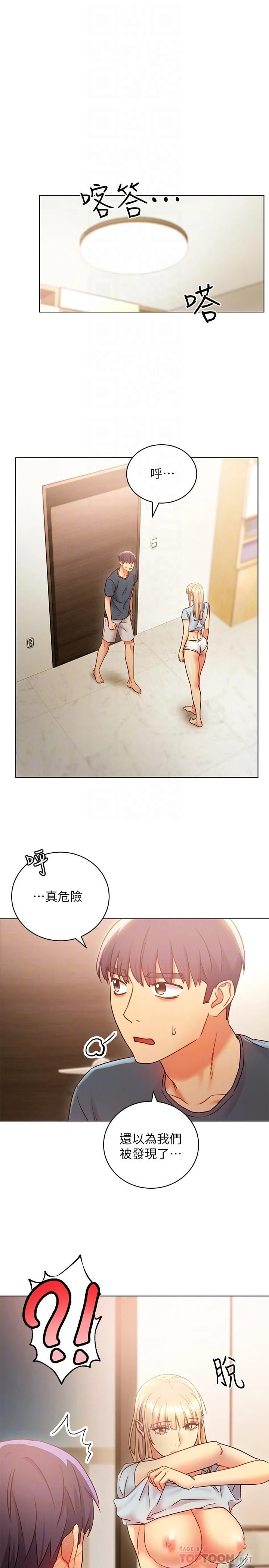 继母的朋友们
