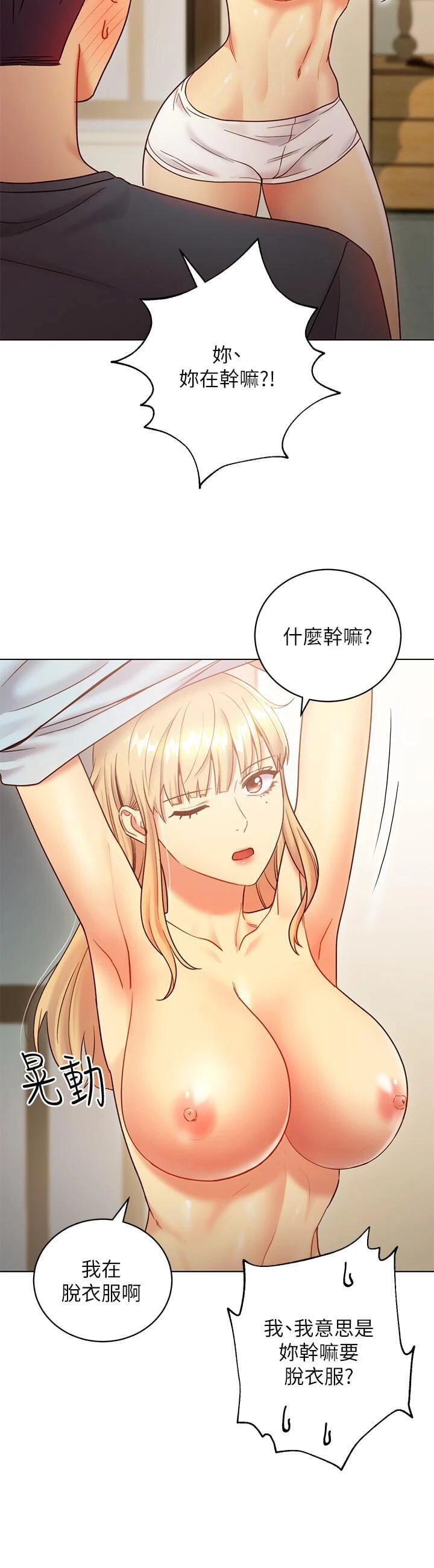 继母的朋友们