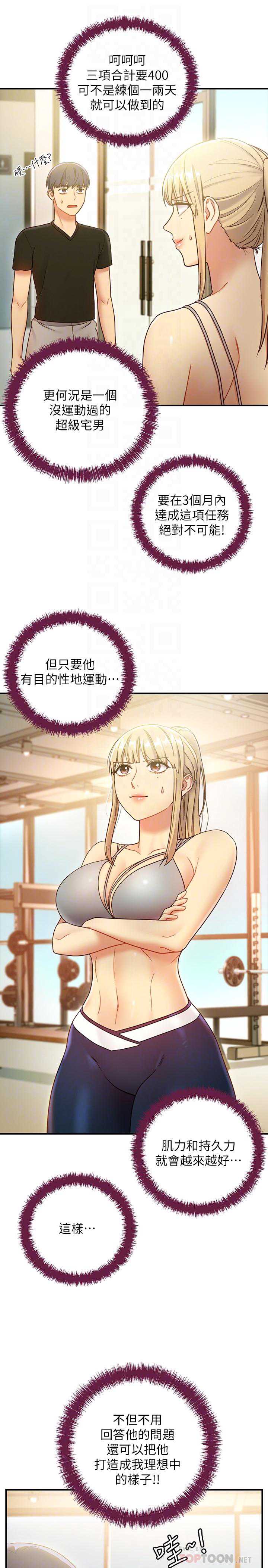 继母的朋友们