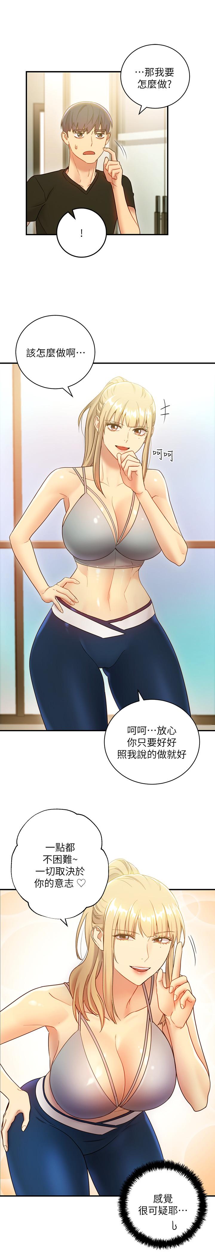 继母的朋友们