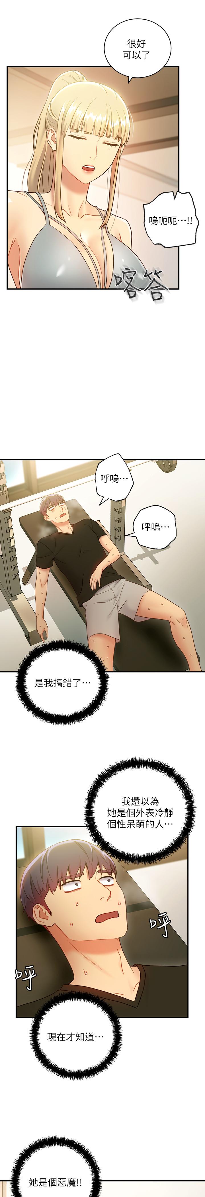 继母的朋友们