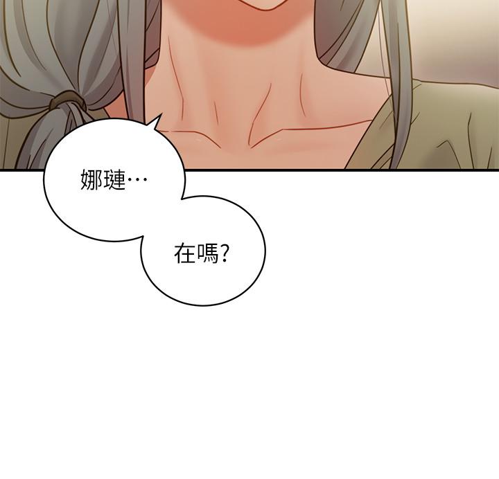 继母的朋友们
