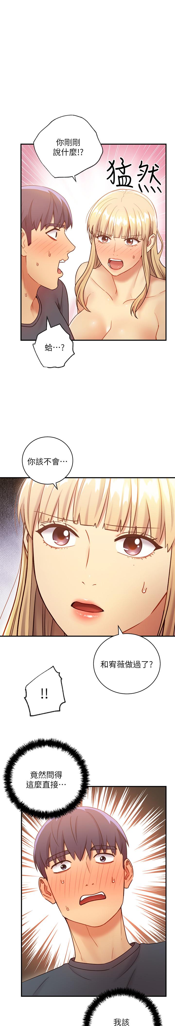 继母的朋友们