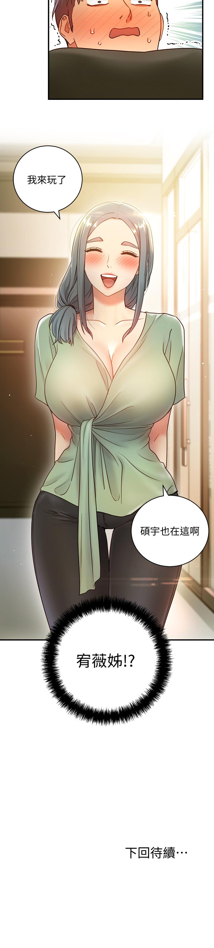 继母的朋友们