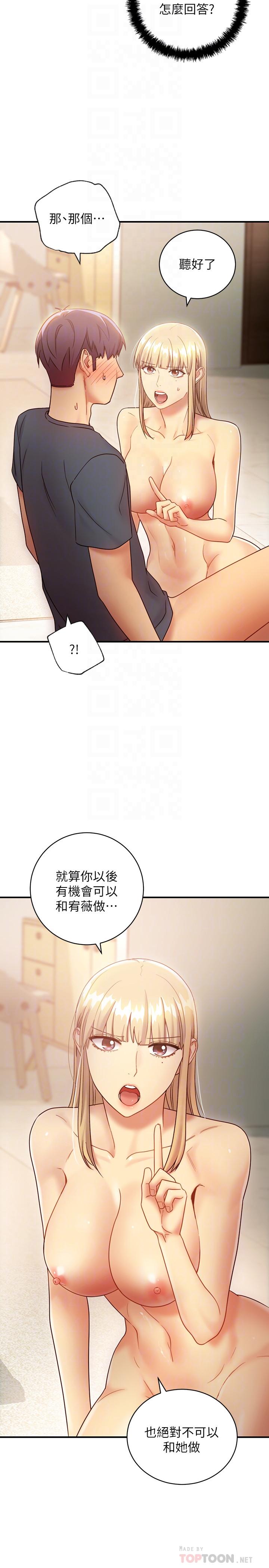 继母的朋友们