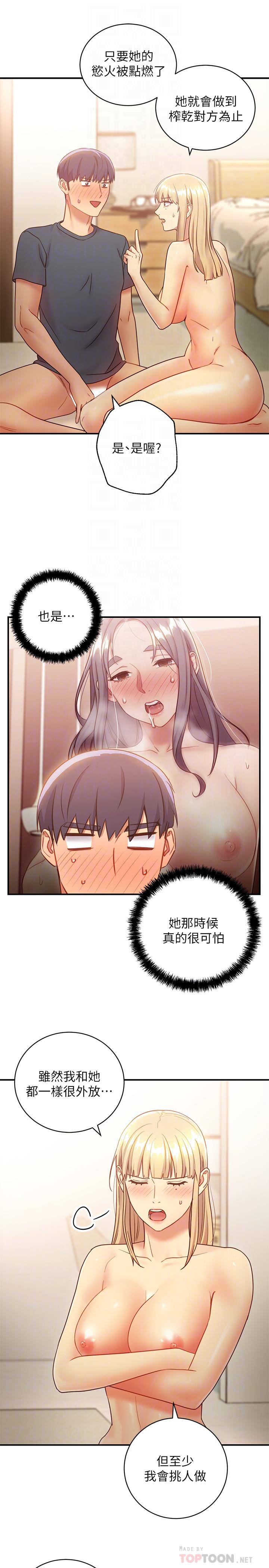 继母的朋友们