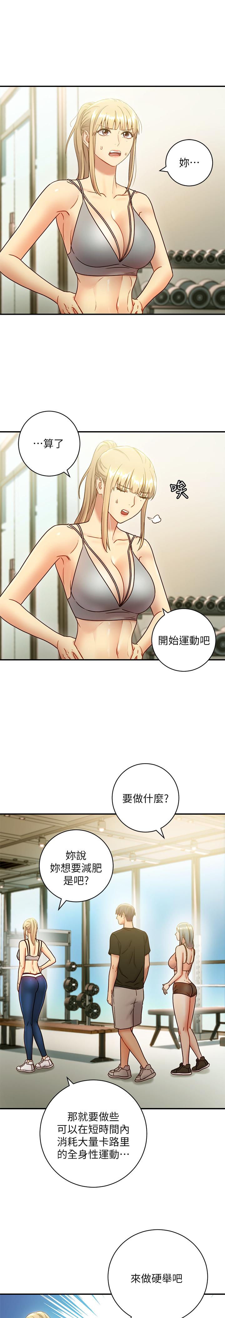 继母的朋友们