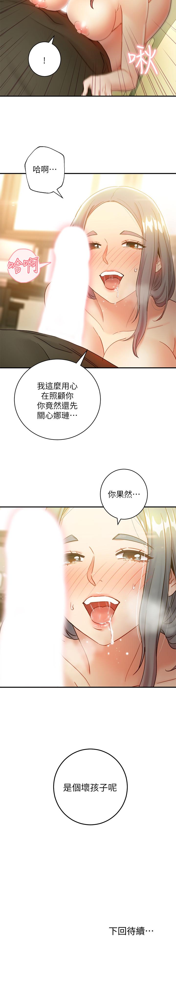 继母的朋友们