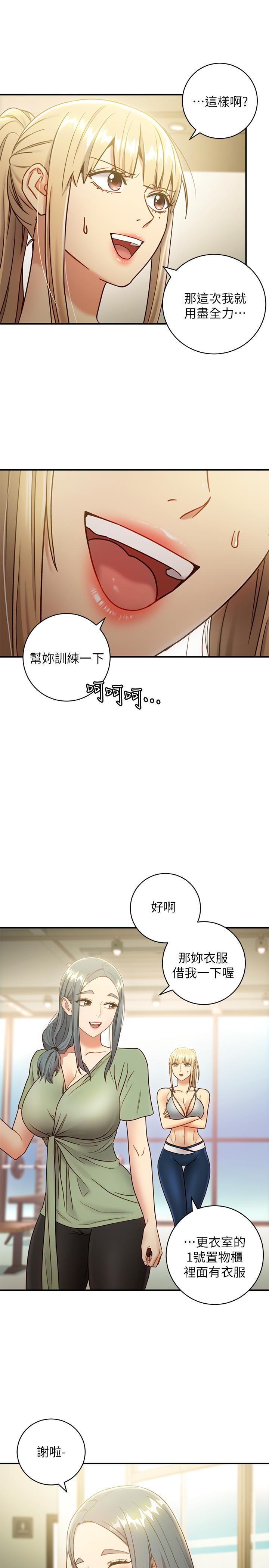 继母的朋友们