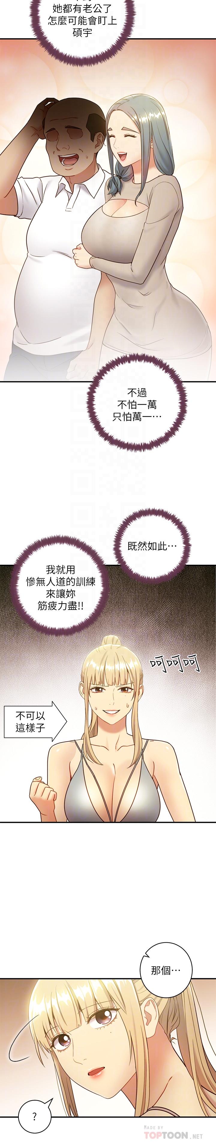 继母的朋友们