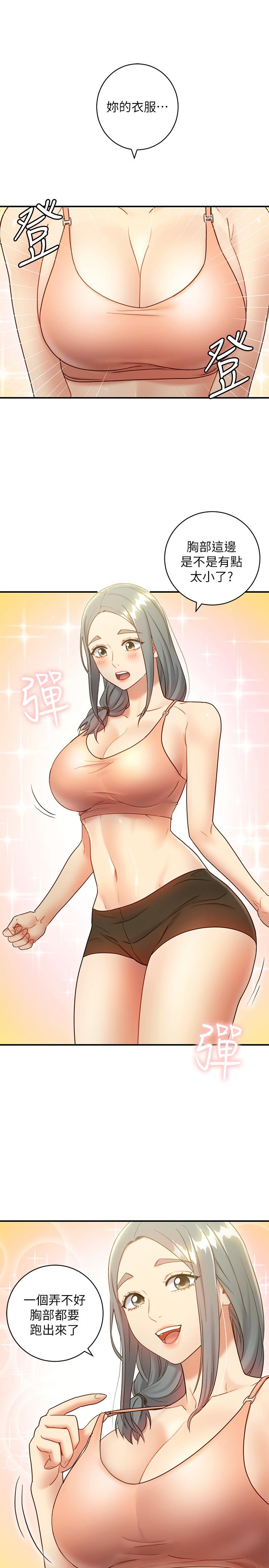 继母的朋友们