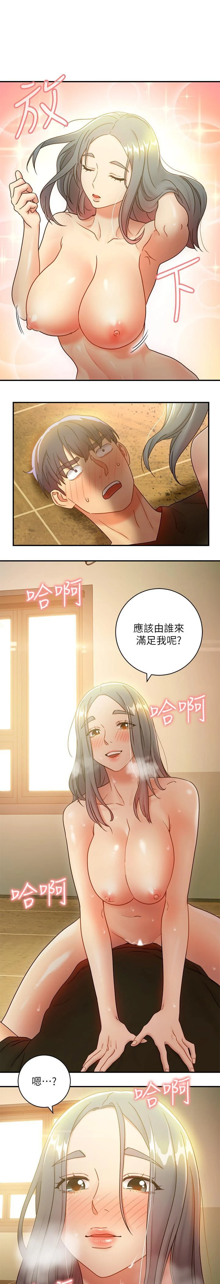 继母的朋友们