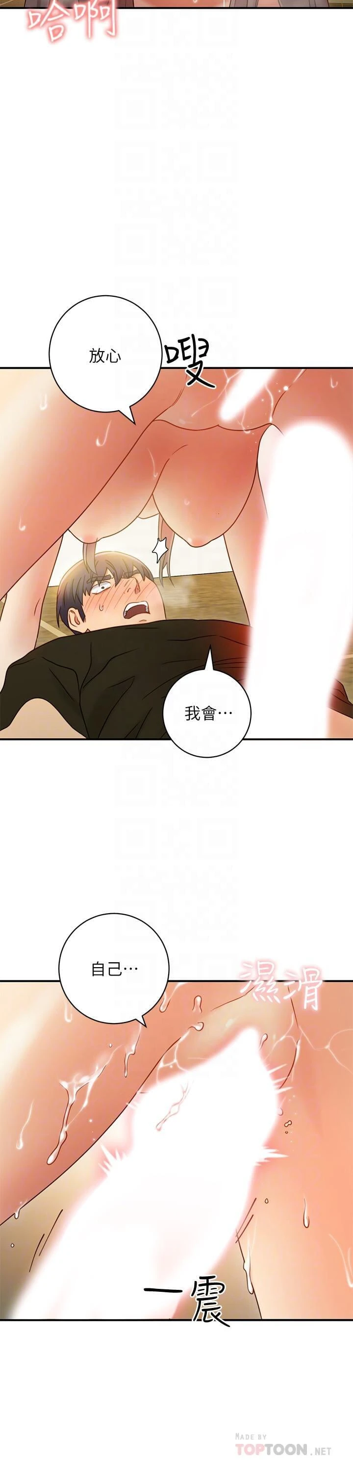 继母的朋友们