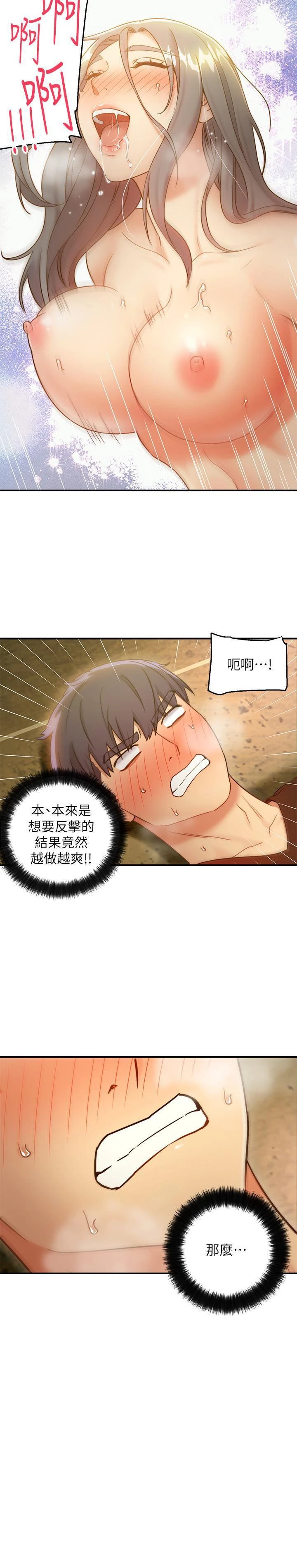 继母的朋友们