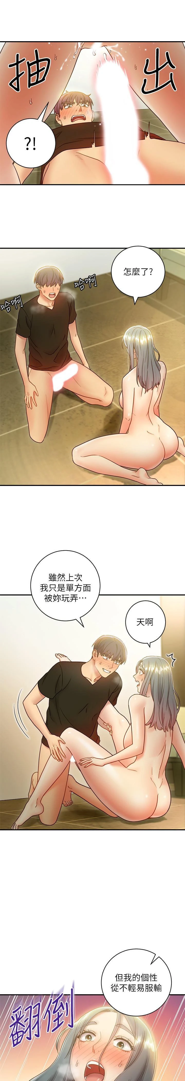 继母的朋友们
