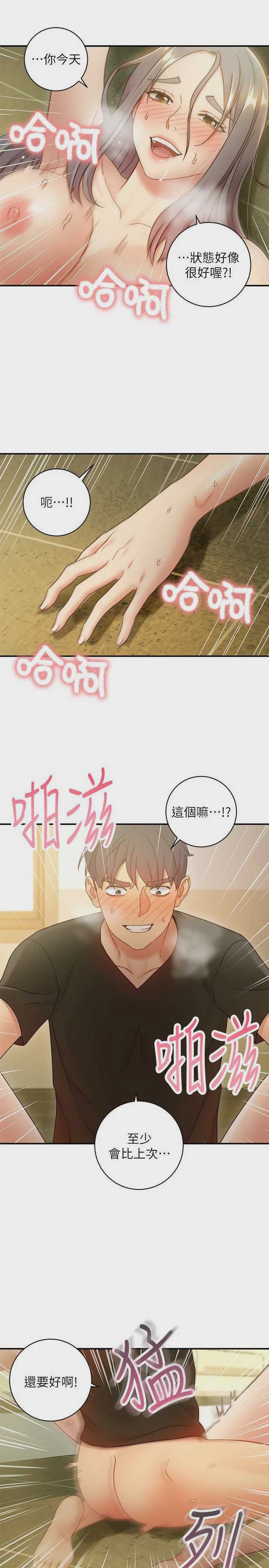 继母的朋友们