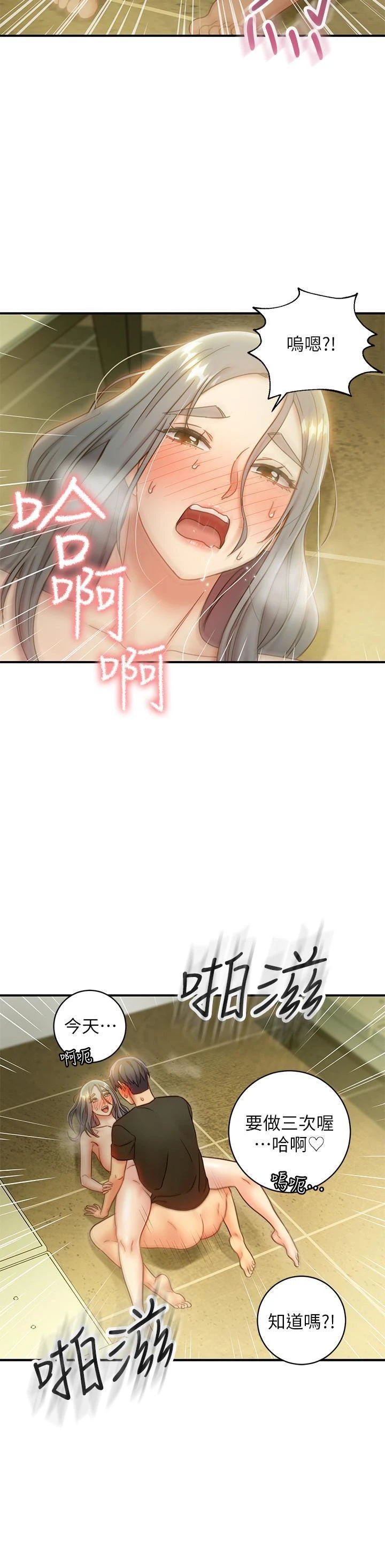 继母的朋友们