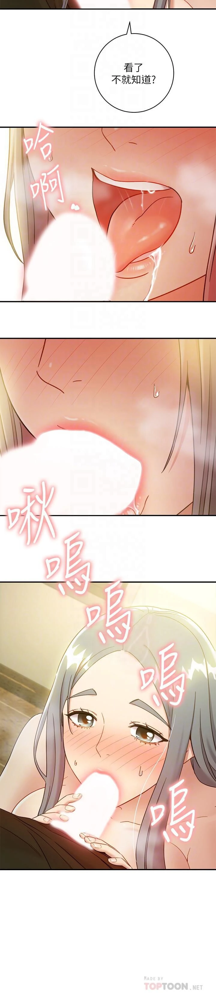 继母的朋友们