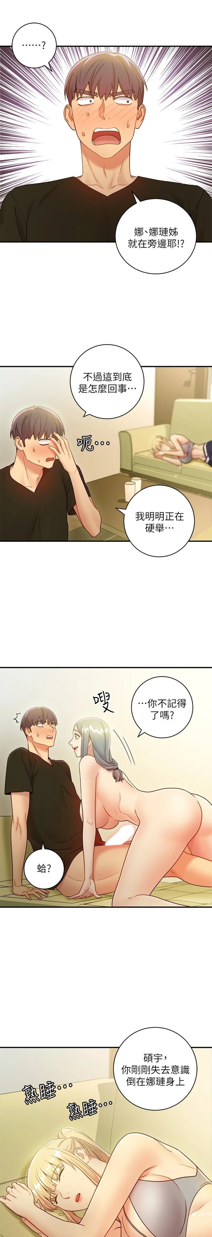 继母的朋友们