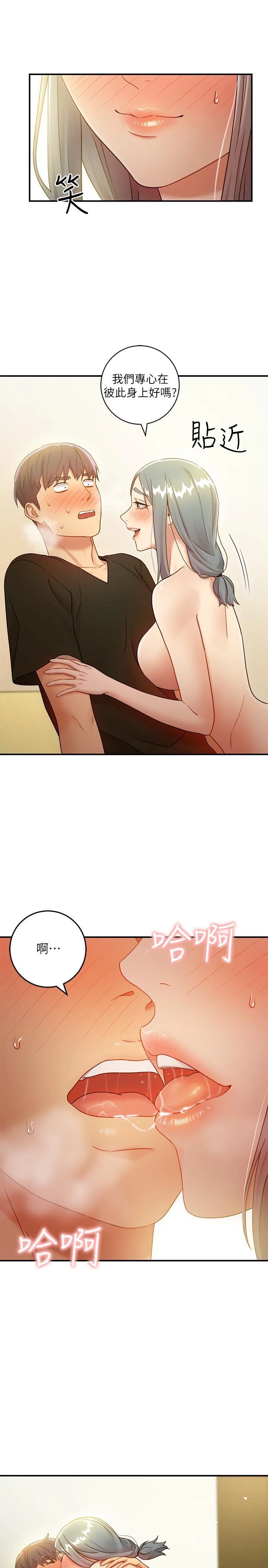 继母的朋友们