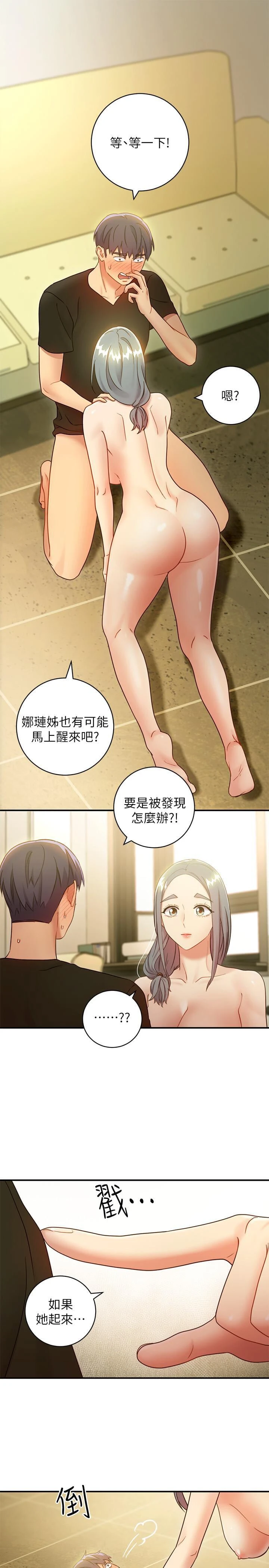 继母的朋友们