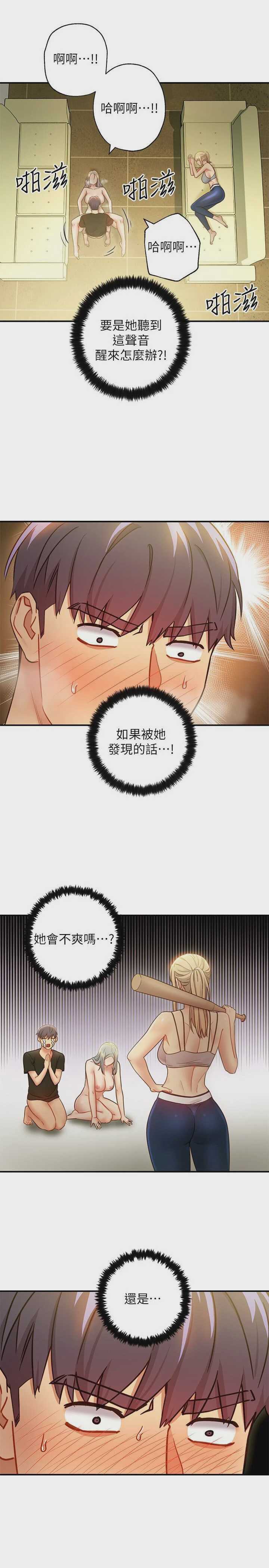 继母的朋友们
