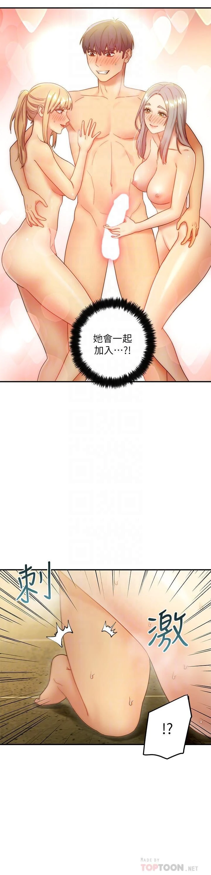 继母的朋友们