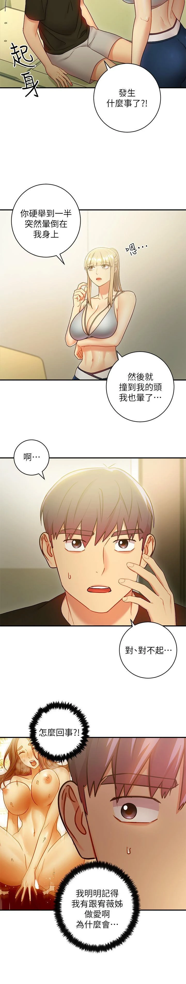 继母的朋友们
