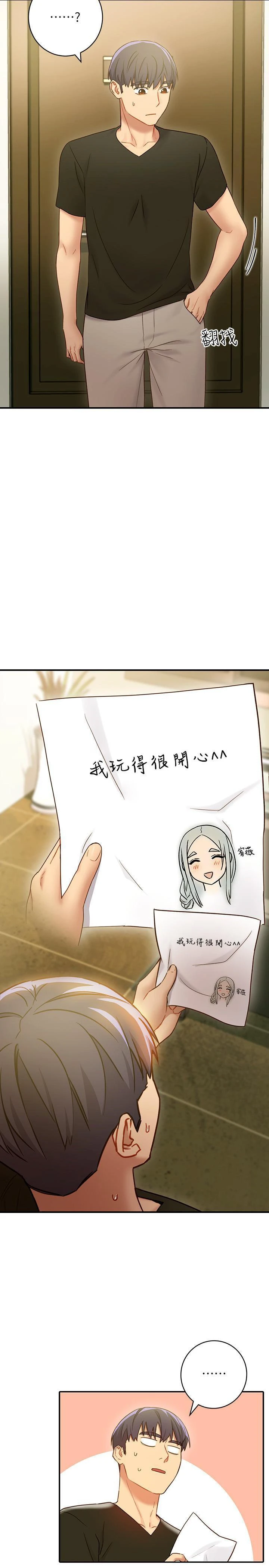 继母的朋友们