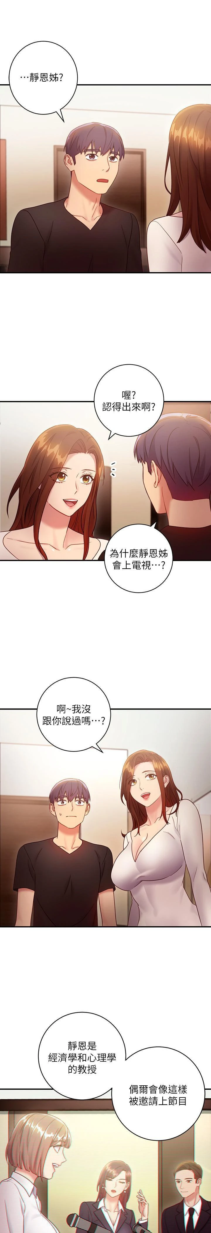 继母的朋友们