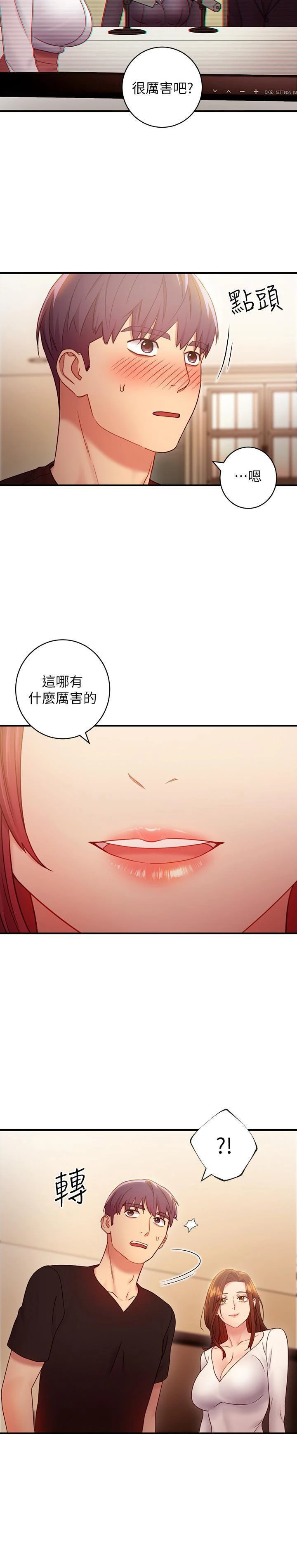 继母的朋友们
