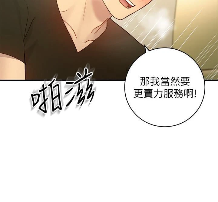 继母的朋友们