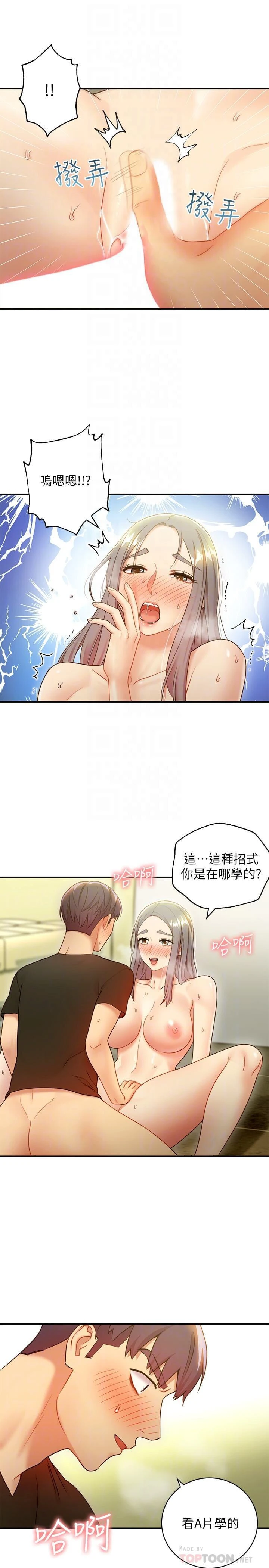 继母的朋友们