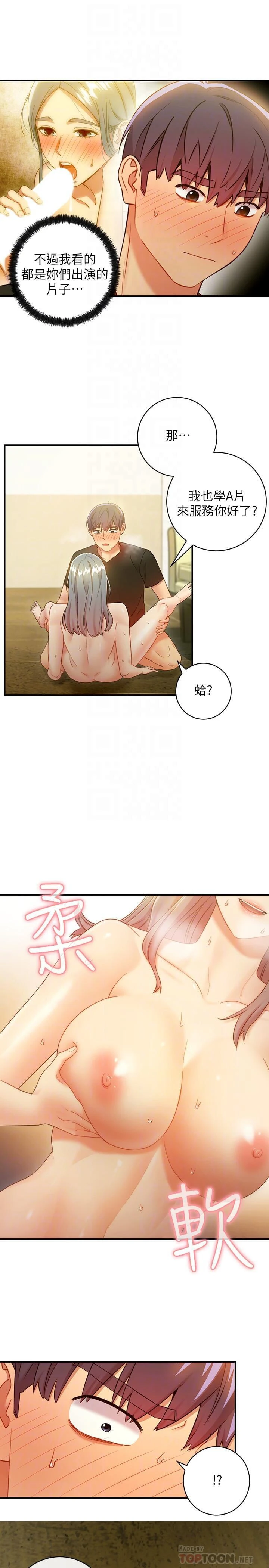 继母的朋友们