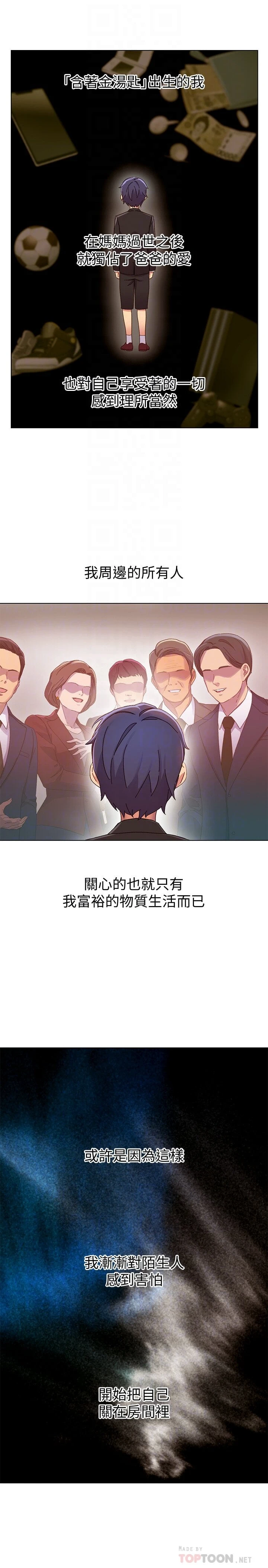 继母的朋友们