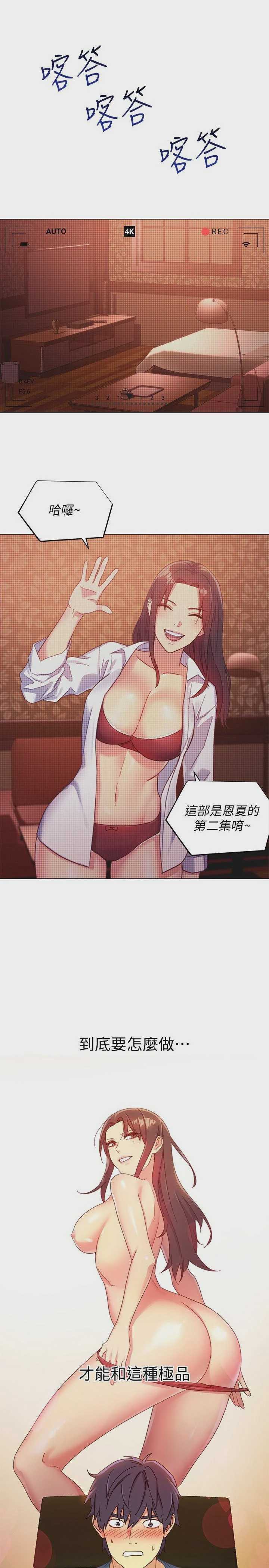 继母的朋友们