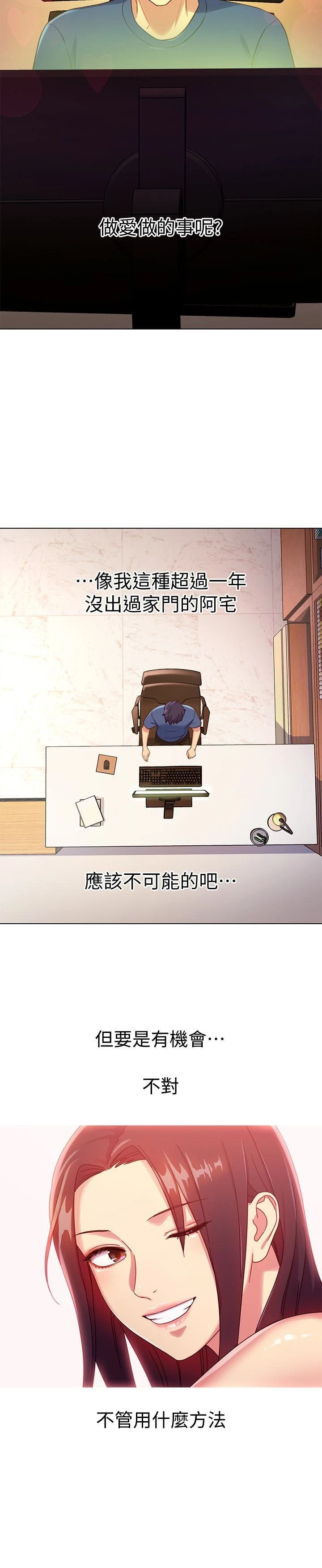 继母的朋友们
