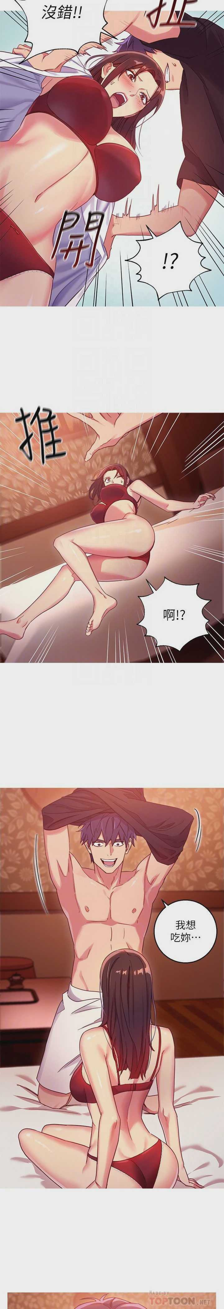 继母的朋友们