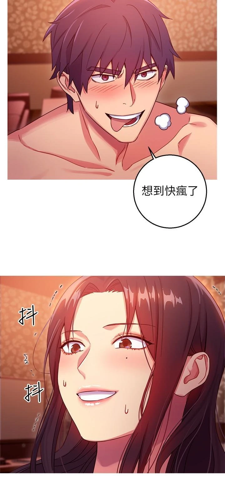 继母的朋友们
