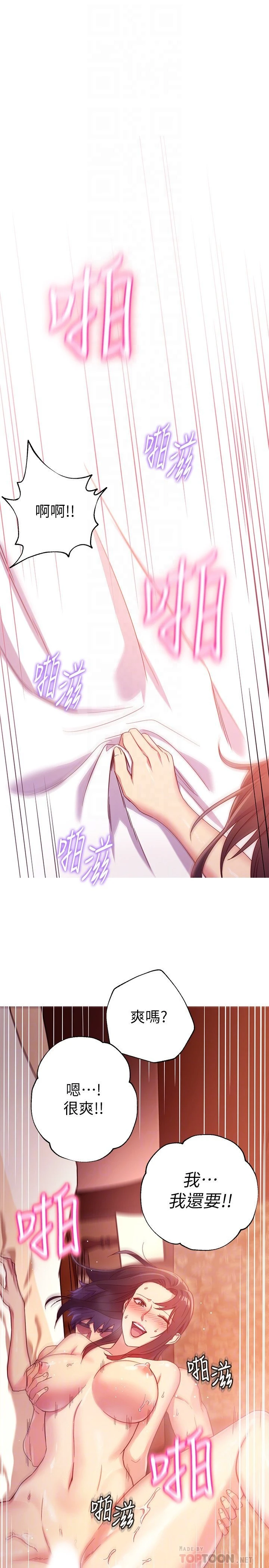 继母的朋友们