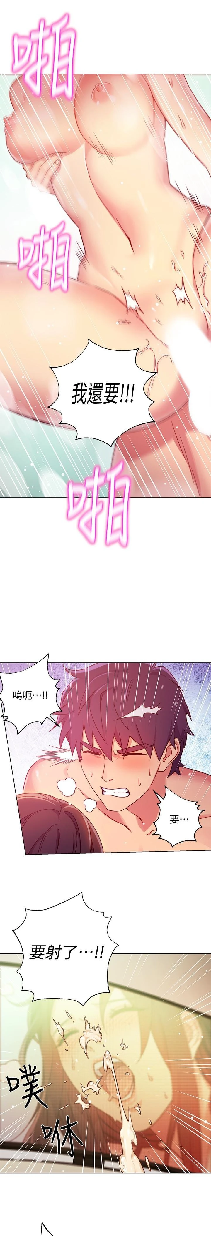 继母的朋友们