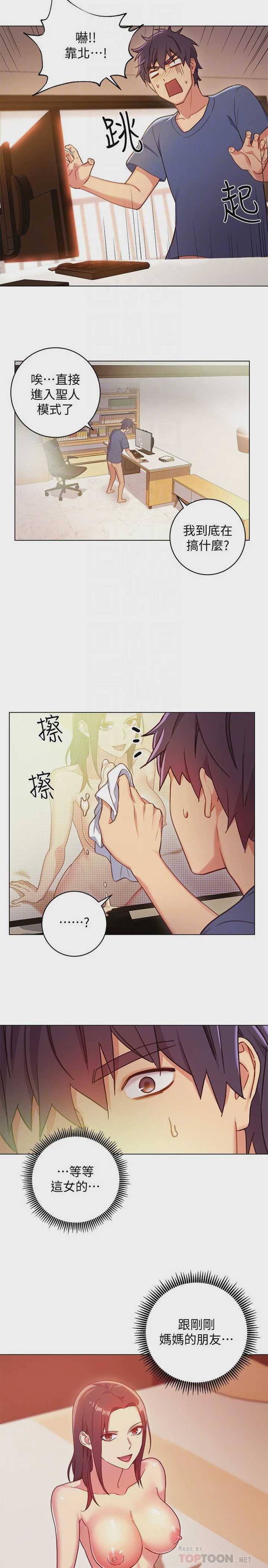 继母的朋友们