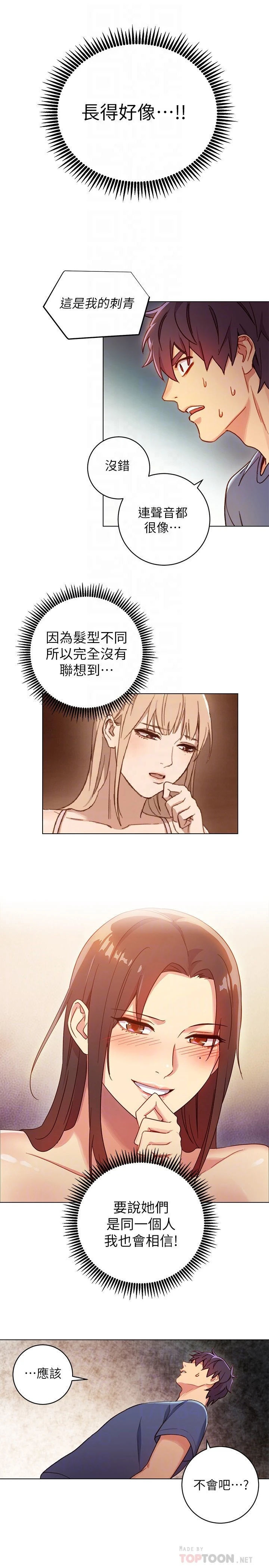 继母的朋友们