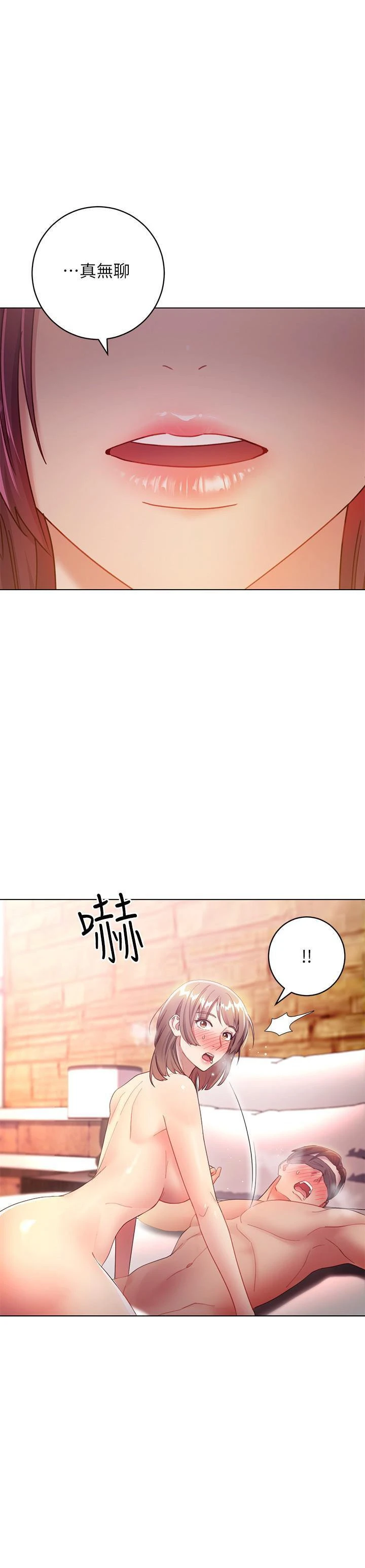 继母的朋友们