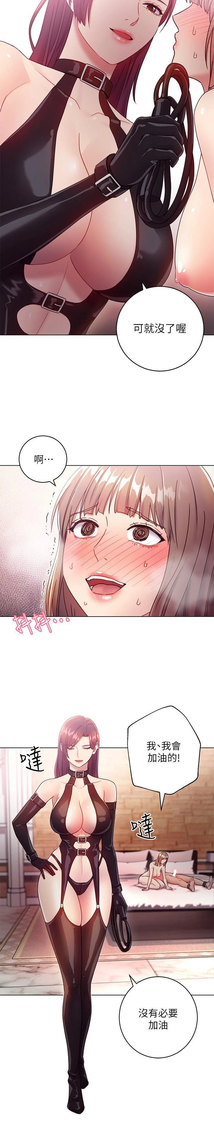 继母的朋友们