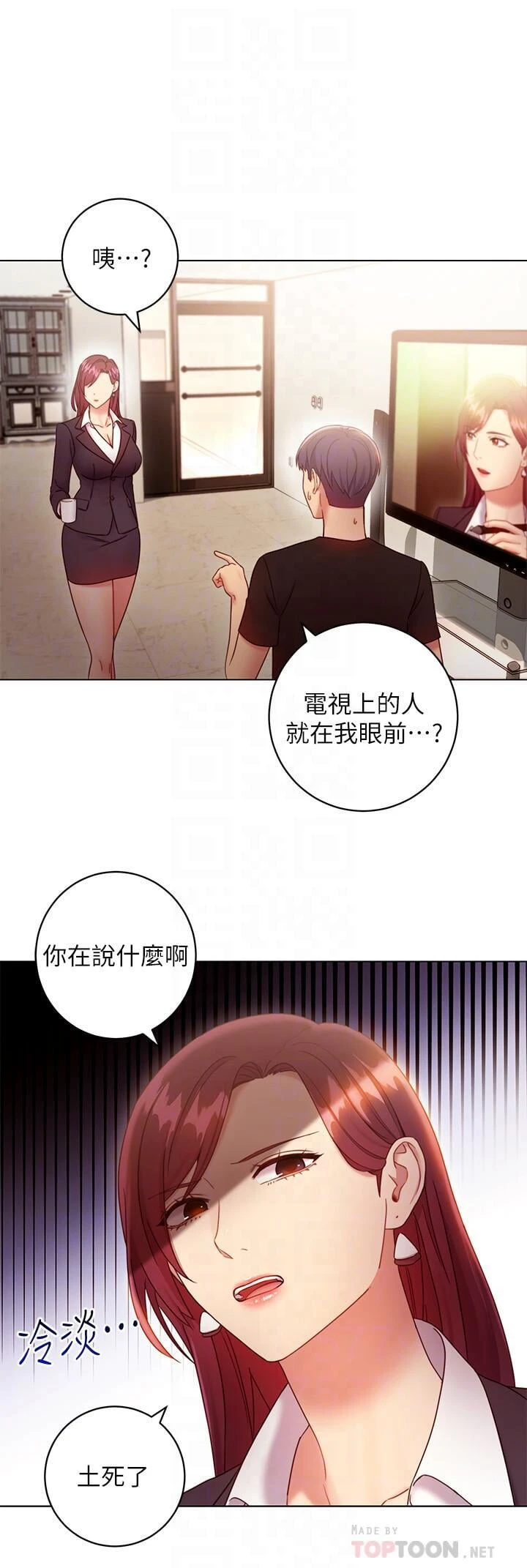 继母的朋友们