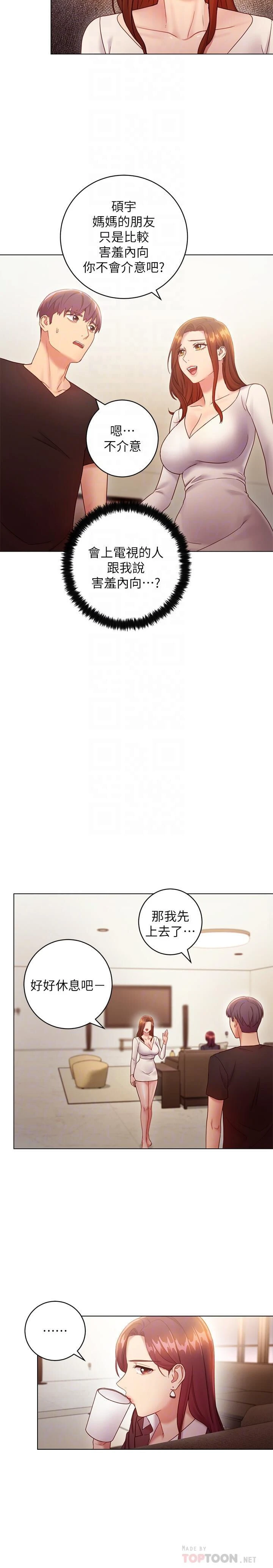 继母的朋友们