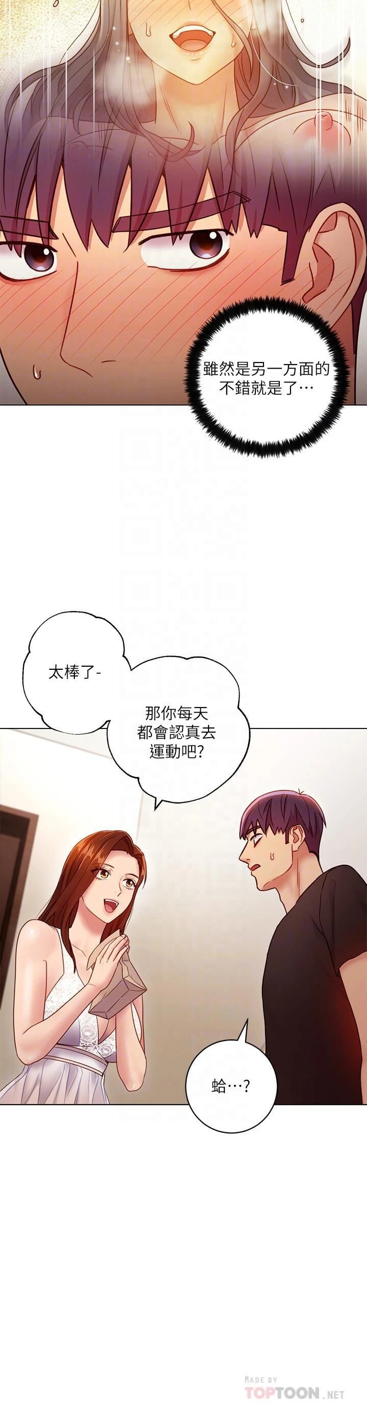 继母的朋友们